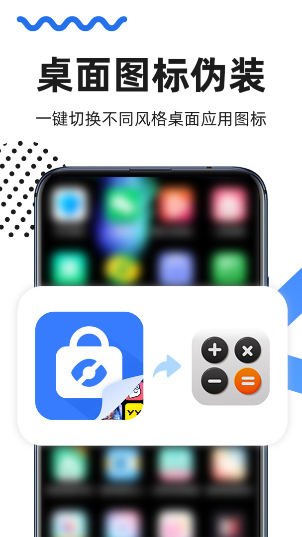 隐藏应用图标 v2.5.6.1