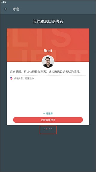 雅思流利说