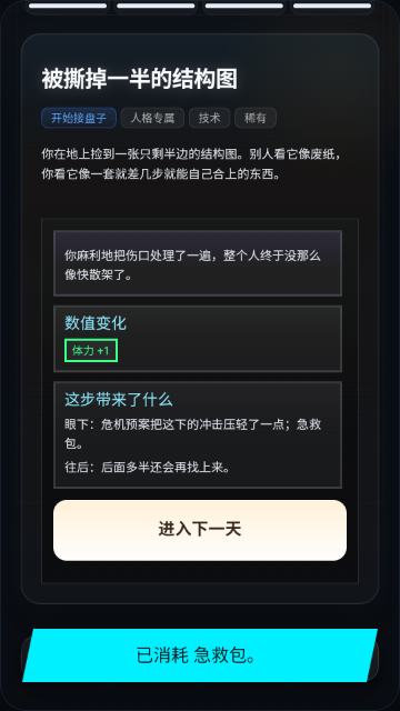 活到下班