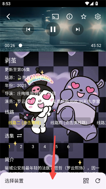 酷洛米影视app官方下载最新版