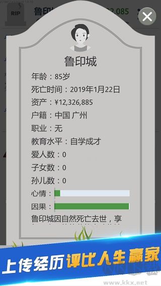 第二人生手机版 v1.77.7安卓版 