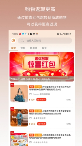 惊喜红包app v2.7.2
