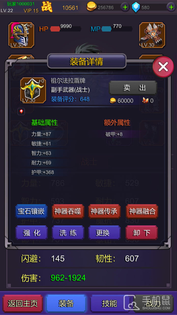挂机部落崛起截图2