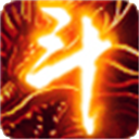 斗破苍穹2双帝之战正版 v1.8安卓版 