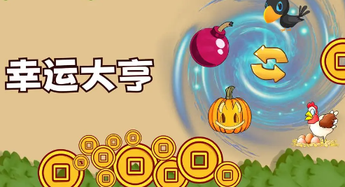 幸运大亨 1