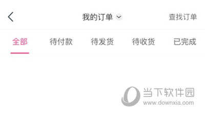 一手服装批发网申请退款