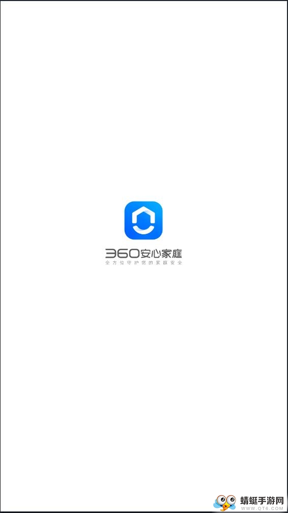 360安心家庭官方版