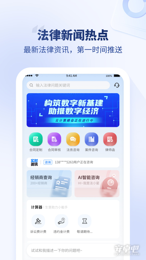 法多星截图2