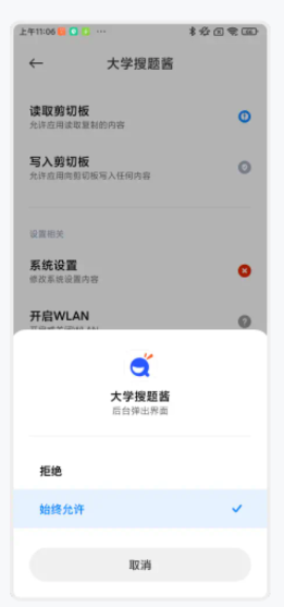 开悬浮窗教程截图5