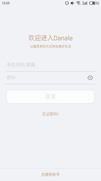 大拿物联app v5.9.61
