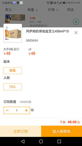 统一e商城官方 v1.6