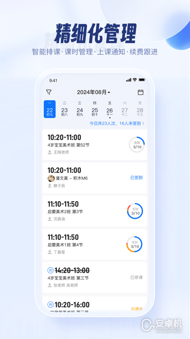 滿班截圖1