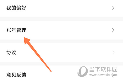 i茅台账号管理