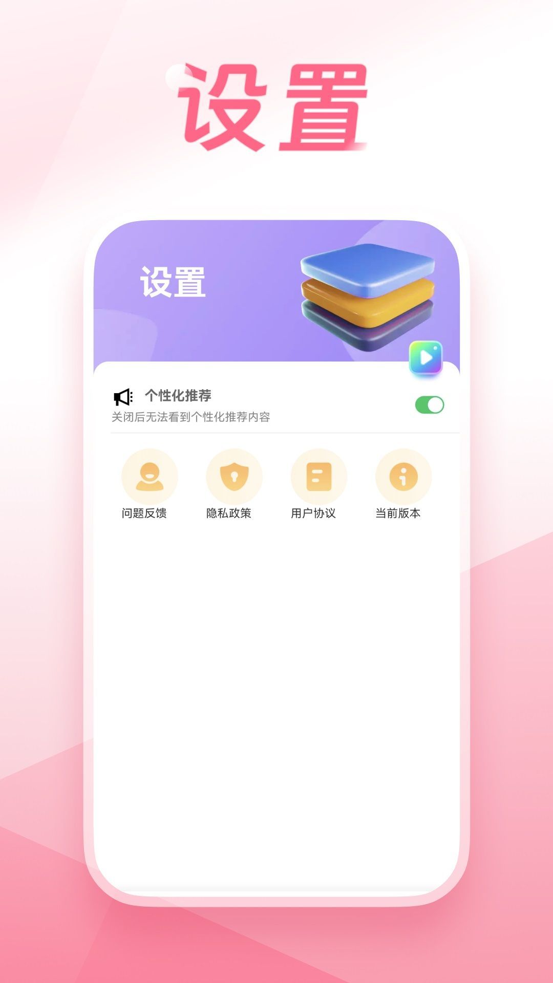 龙祥计步软件 v2.4.1.0
