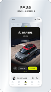 smart汽车app