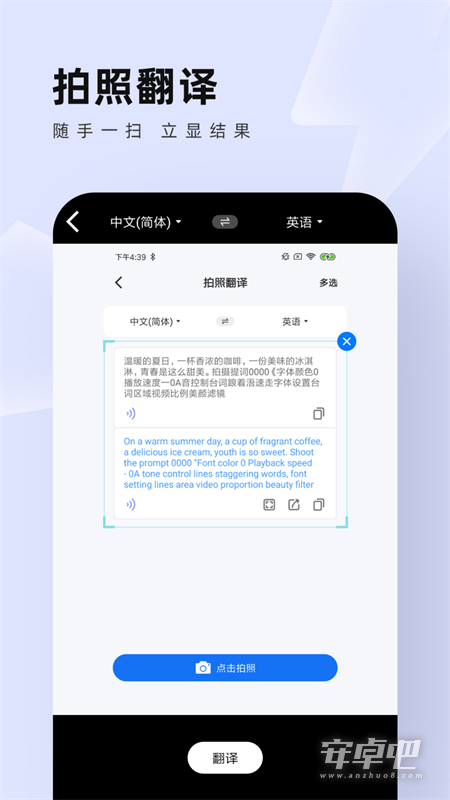 中英翻译通截图2