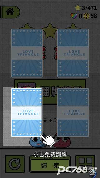 恋爱三角