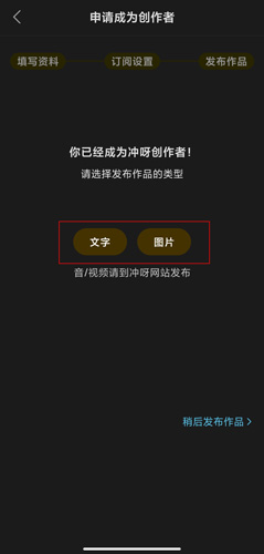 冲呀app截图6