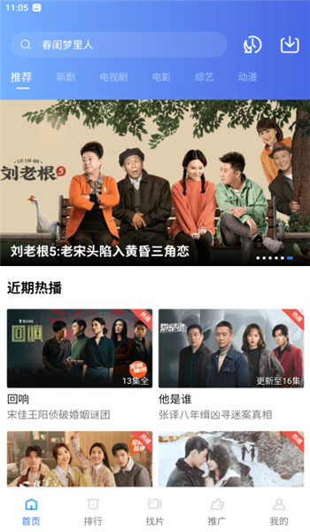 火焰视频免费追剧软件 v3.4.0
