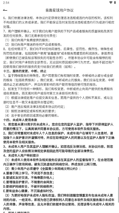 音趣星球app最新版 v1.0.0 安卓版app