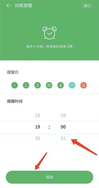 倍速阅读8