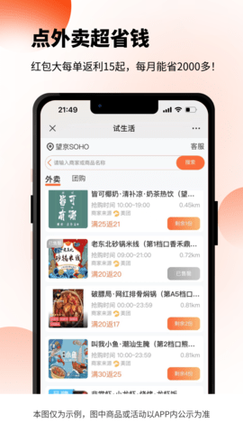 试生活 v2.2.7下载