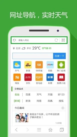 hao网址大全截图3