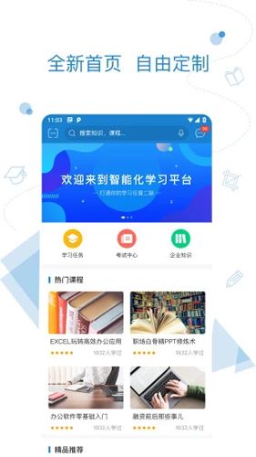 绚星APP v1906004
