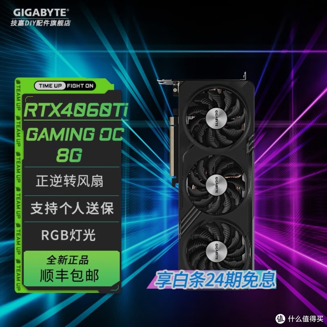 技嘉（GIGABYTE）RTX显卡 24期免息，性能与艺术的完美融合！