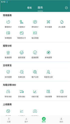 易查车官方版7