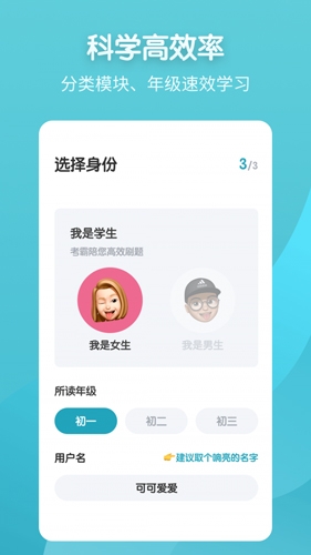 考霸初中地理11
