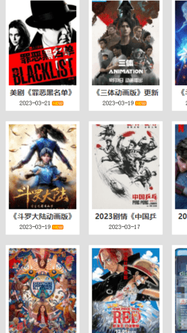 668影视免会员版