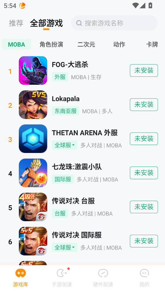 雷神加速器手机版