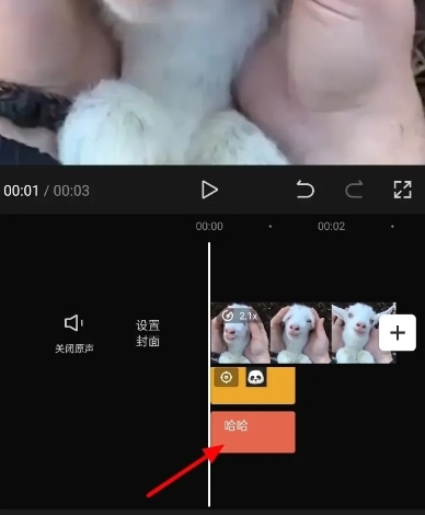 JY剪辑添加人工语音图片2
