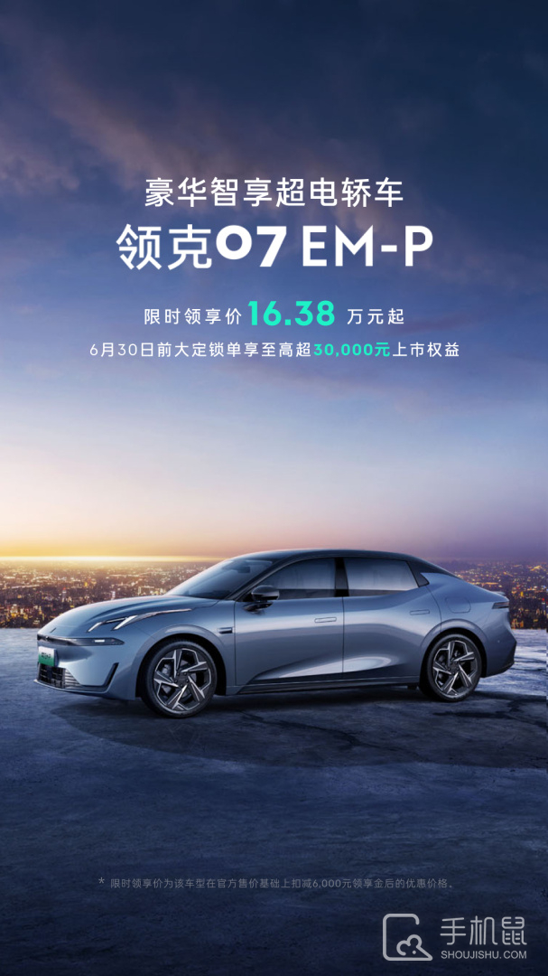 LynkCo v3.6.9