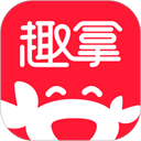 趣拿官方正版 10.12.38 手机版