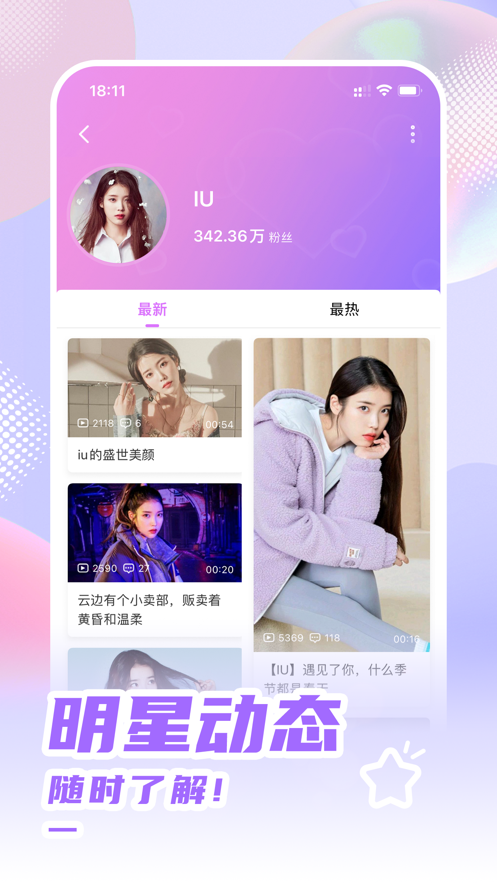 韩站tv截图3