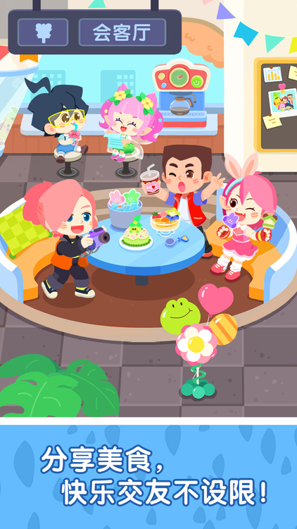 奇妙故事创造家
