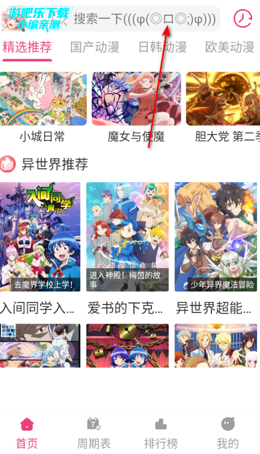 森林动漫免费版