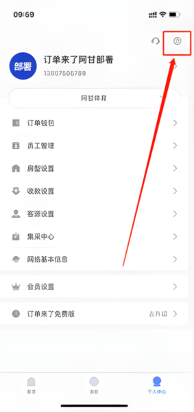 订单来了8