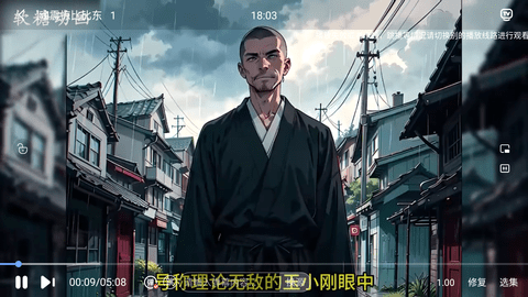 快猫影视无限制版