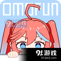 omofun动漫app免费v2.722
