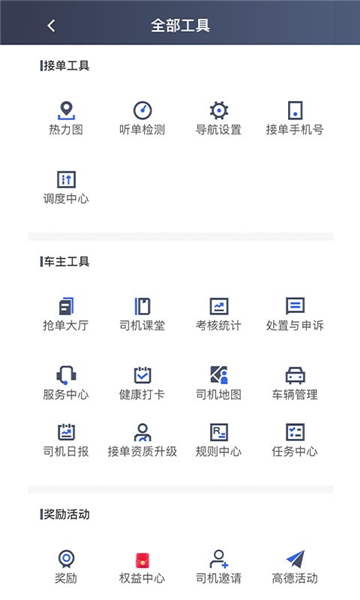 江南司机翔游版图片1