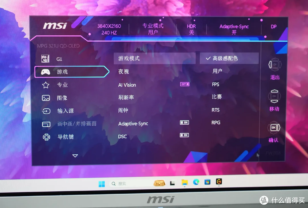 6499的纯白OLED显示器值不值？微星MPG 321URXW QD-OLED上手实测