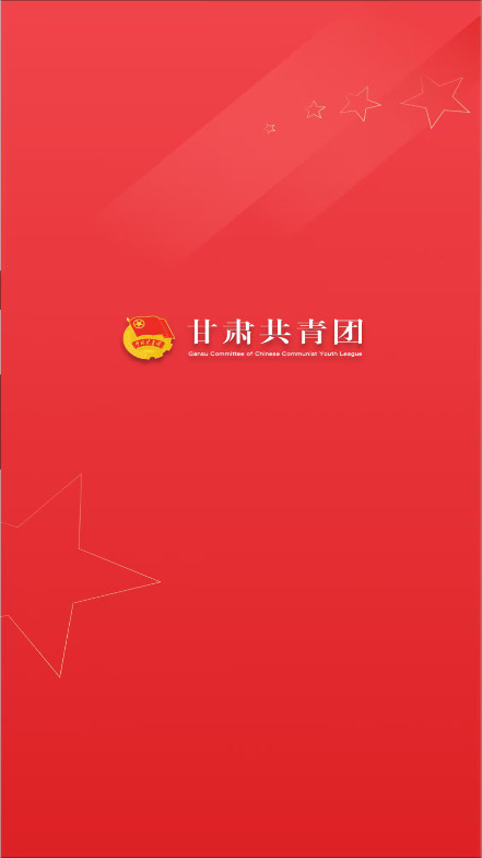 青春甘肃官方版