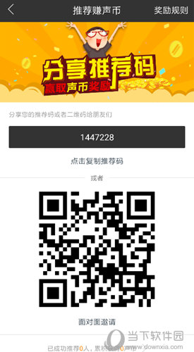 讯飞配音APP下载