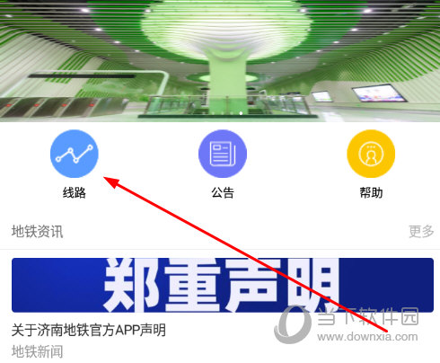 点击“线路”
