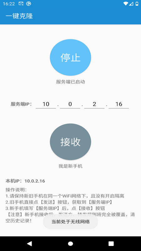 smsforwarder短信转发器app下载安装截图