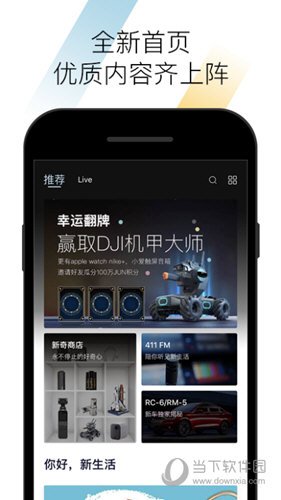 新宝骏app