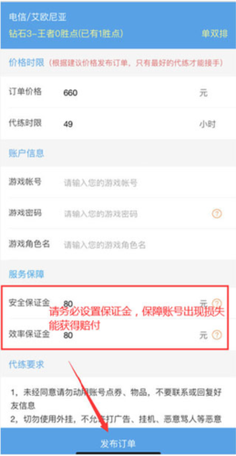 黑奴通app安卓版图片13